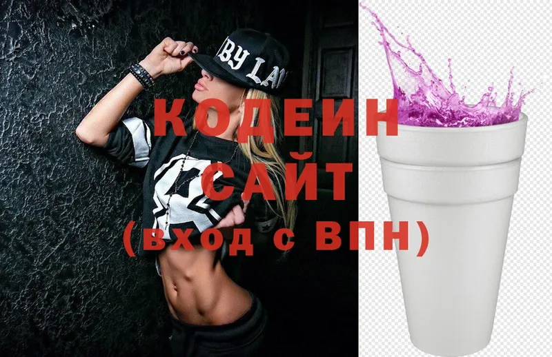 Кодеин напиток Lean (лин) Калининск