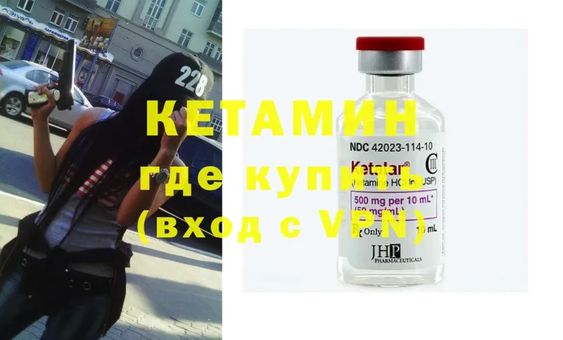 Кетамин ketamine  Калининск 