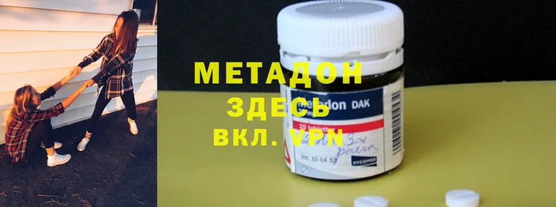 Метадон methadone  гидра как войти  Калининск 